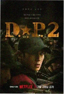 去有风的地方 电视剧海报